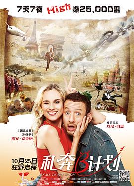 免费下载电影完整版